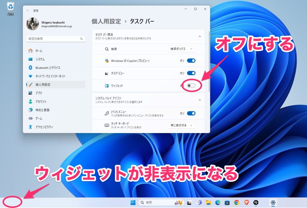Windows 7のガジェットとは?使い方と機能を簡単に解説 2 03 11 1