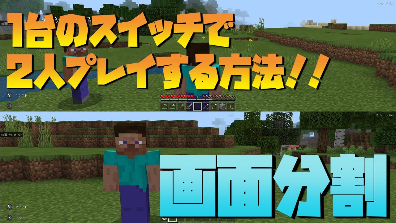 マインクラフトで2台のiPhoneで自宅Wi-Fiで簡単に同時プレイする方法を解説 2