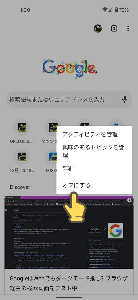 20201218 chrome 5