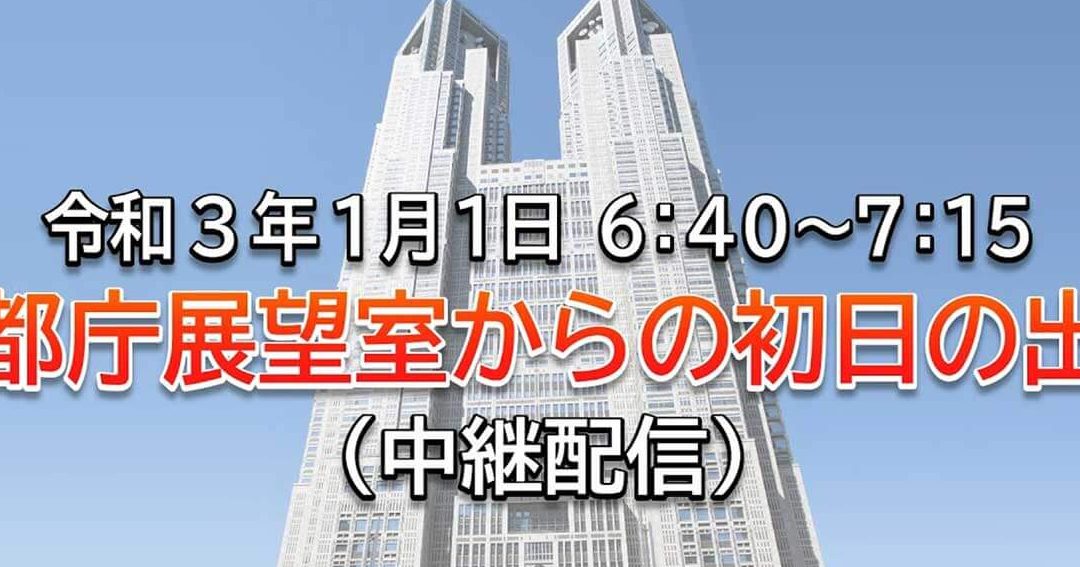 2021年の初日の出をYouTubeライブで!リマインダーを簡単に設定 1 2021e5b9b4e381aee5889de697a5e381aee587bae38292youtubee383a9e382a4e38396e381a7efbc81e383aae3839ee382a4e383b3e38380e383bce38292e7b0a1e58d98