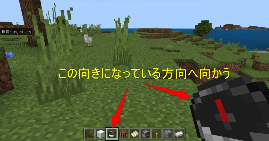 マインクラフトで同時プレイ時に迷子になった時の座標表示を簡単に設定する方法を解説 4 2023 06 06 12h00 03