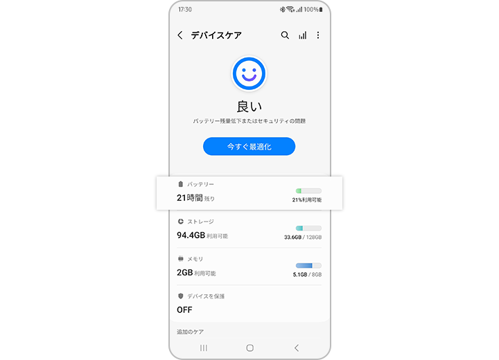 23 japaneze battery page usage time optimisation