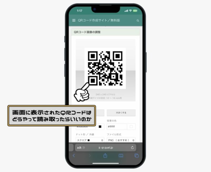 800 screen qrcode read 1