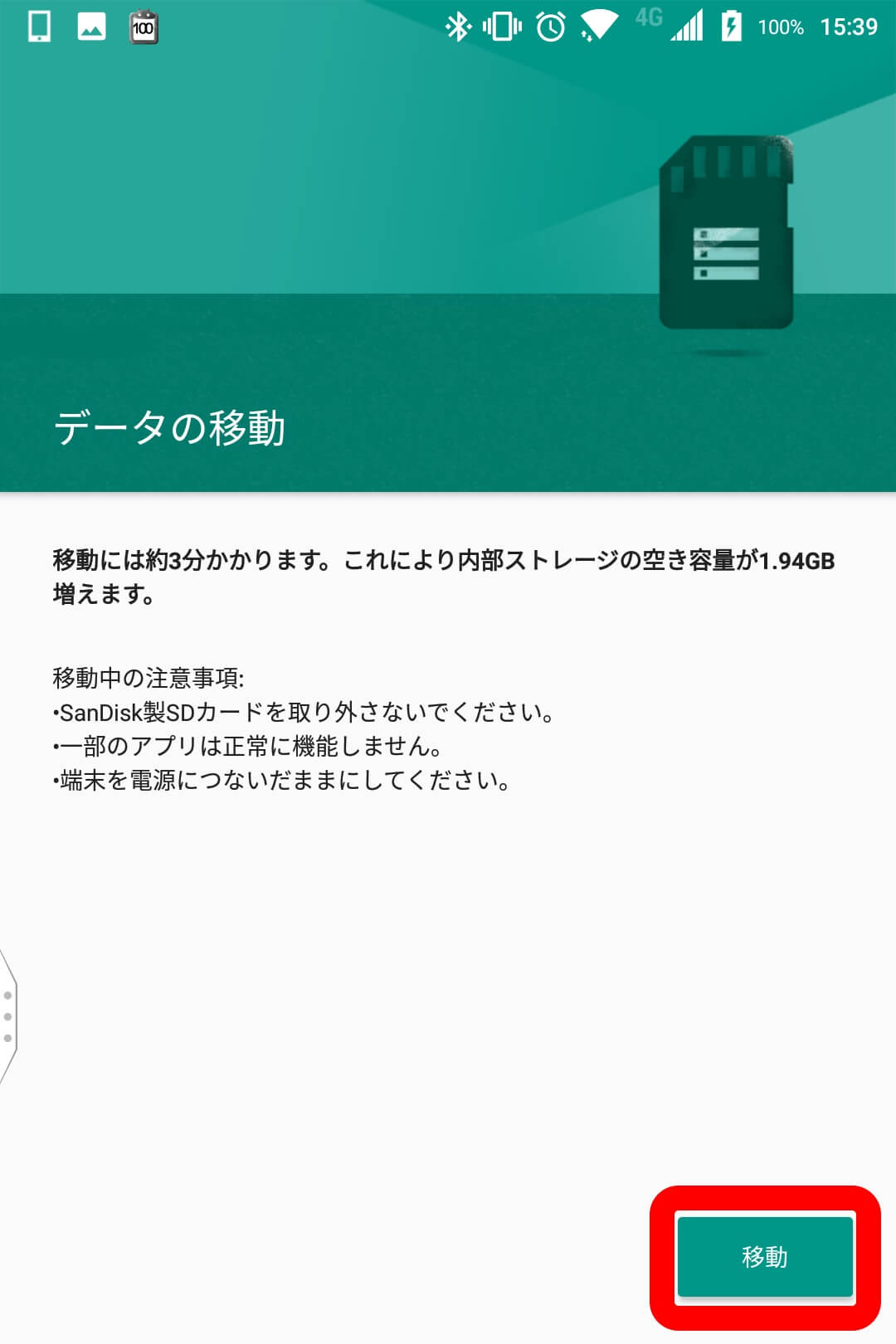 LG OptimusでアプリをmicroSDカードに簡単に移動する方法を解説 3 Android 3 1