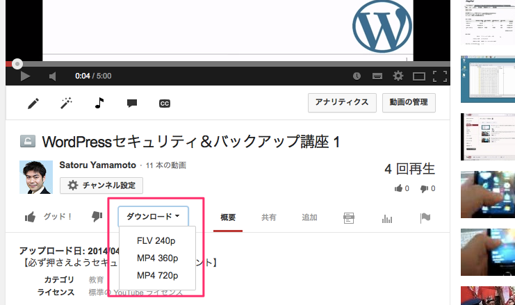 FirefoxでYouTubeやニコニコ動画を簡単にダウンロードする方法を解説 2 Download YouTube Videos2