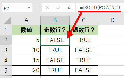 Excel isodd iseven function 5