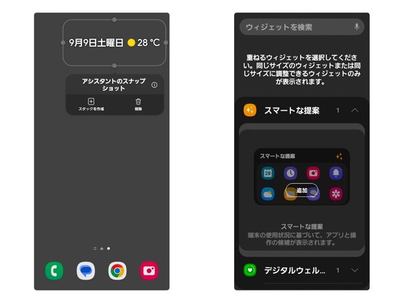 Galaxy Widget Stack 01