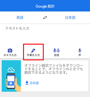 Google Translate 18