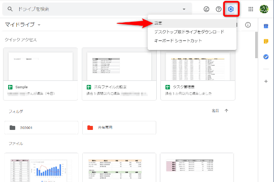 Googleスプレッドシートをオフラインで簡単に編集する方法を動画で解説 3 SpreadSheet 43 02 l