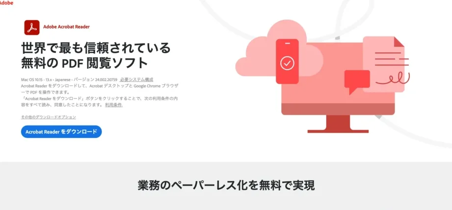 adobe readere4bba5e5a496e381aepdfe996b2e8a6a7e382bde38395e38388e38292e7b0a1e58d98e381abe7b4b9e4bb8b