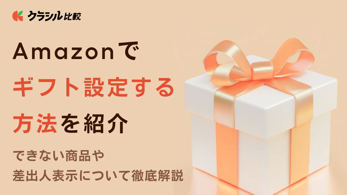 amazone381aee382aee38395e38388e382aae38397e382b7e383a7e383b3e381a7e38397e383ace382bce383b3e38388e38292e7b0a1e58d98e381abe8b488e3828b