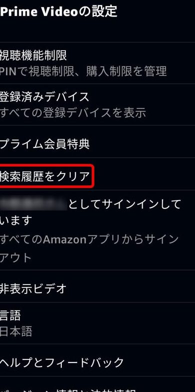 Amazonプライム・ビデオの不要な視聴履歴を簡単に消す方法【2019年】 1 amazone38397e383a9e382a4e383a0e383bbe38393e38387e382aae381aee4b88de8a681e381aae8a696e881b4e5b1a5e6adb4e38292e7b0a1e58d98e381abe6b688