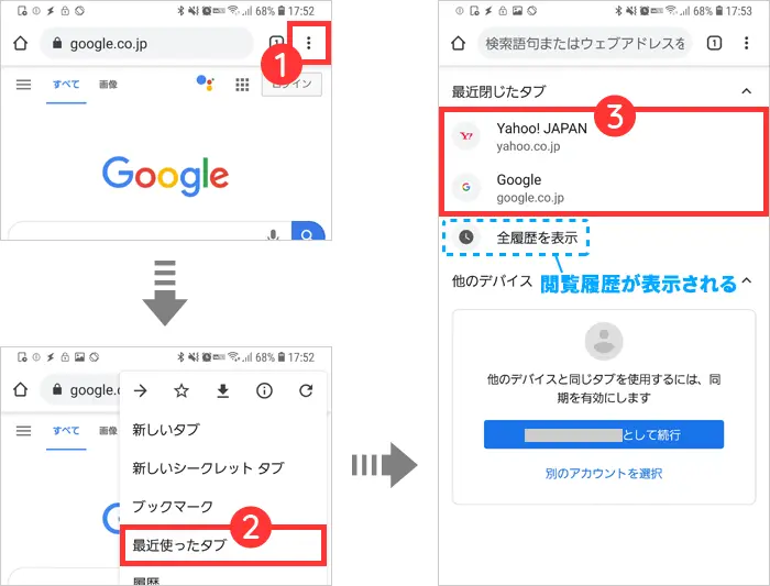 android chrome recently closed 01