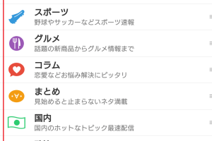Androidでオフラインでもニュースを簡単に読む方法を解説