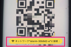 AndroidでWi-Fi設定をQRコードに！パスワード入力を簡単に省略