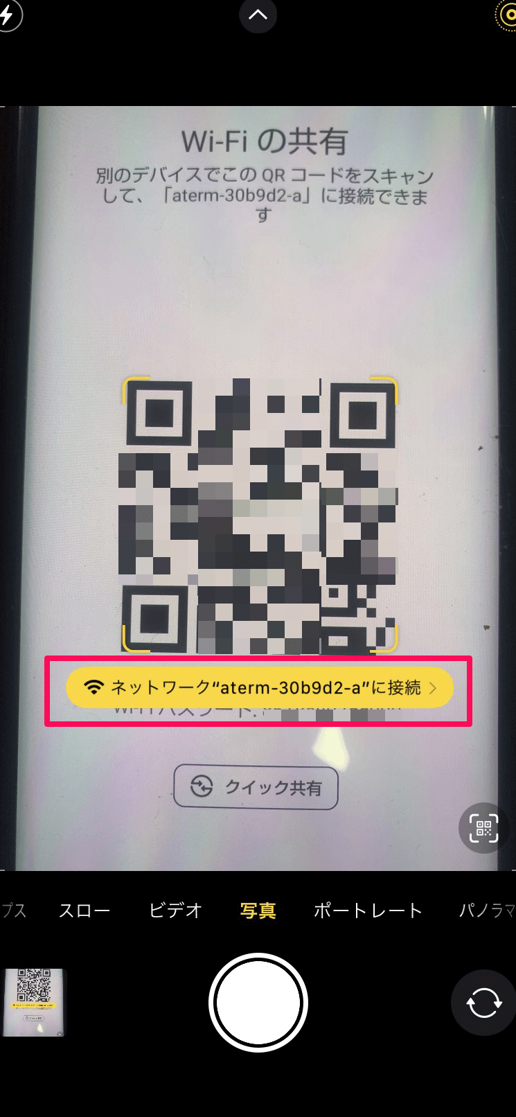 androide381a7wi fie8a8ade5ae9ae38292qre382b3e383bce38389e381abefbc81e38391e382b9e383afe383bce38389e585a5e58a9be38292e7b0a1e58d98e381ab