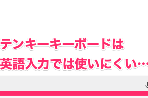 Androidの英語入力をGboardでフルキーボードに簡単に変更する方法