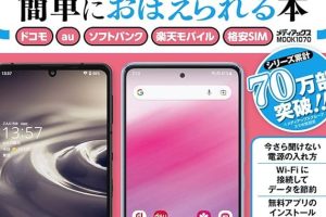 Androidアプリの活用術を一覧で簡単に解説！初心者向けガイド