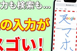 Androidスマホで画面の文字を簡単に検索する方法を解説