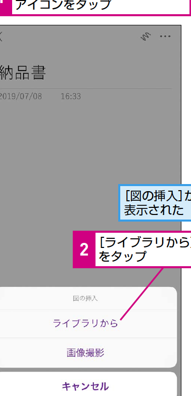androide382b9e3839ee3839be381a7onenotee381abe58699e79c9fe38292e7b0a1e58d98e381abe68cbfe585a5e38199e3828be696b9e6b395e38292e8a7a3e8aaac