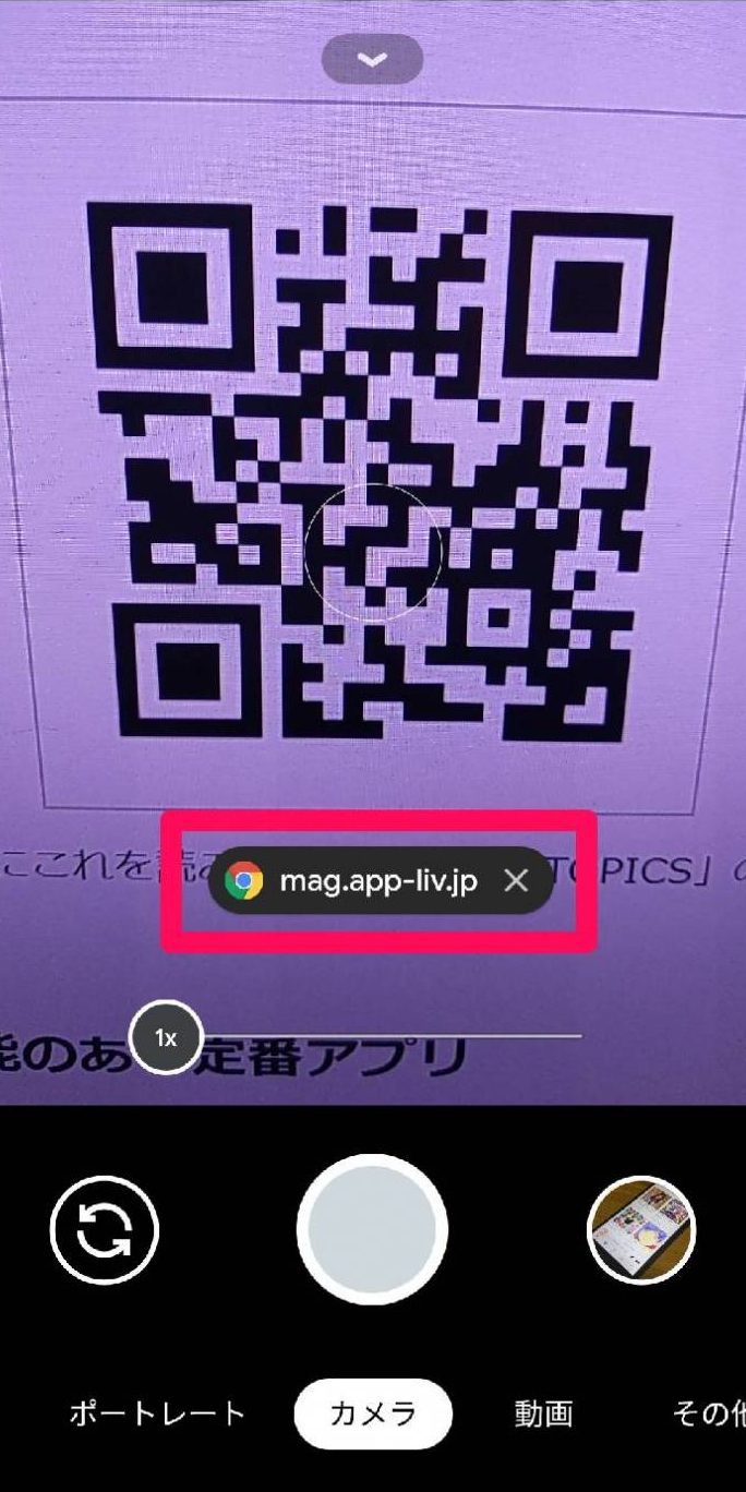 androide382b9e3839ee3839be381a7qre382b3e383bce38389e38292e7b0a1e58d98e381abe8aaade381bfe58f96e3828be696b9e6b395e38292e8a7a3e8aaac