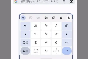 Android版Gboardのフローティング機能でキーボードを自由に簡単に配置する方法を解説