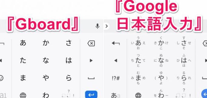 Android版Gboardの日本語対応で設定と使い方を簡単に解説 1 androide78988gboarde381aee697a5e69cace8aa9ee5afbee5bf9ce381a7e8a8ade5ae9ae381a8e4bdbfe38184e696b9e38292e7b0a1e58d98e381abe8a7a3e8aaac