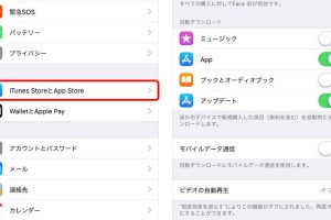 Apple IDの情報を簡単に確認・変更する方法を解説