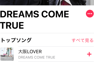 Apple Musicで聴き放題！国内人気アーティスト5選を全曲定額配信