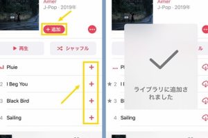 Apple Musicをオフラインで簡単に再生！iPhoneに曲をダウンロード