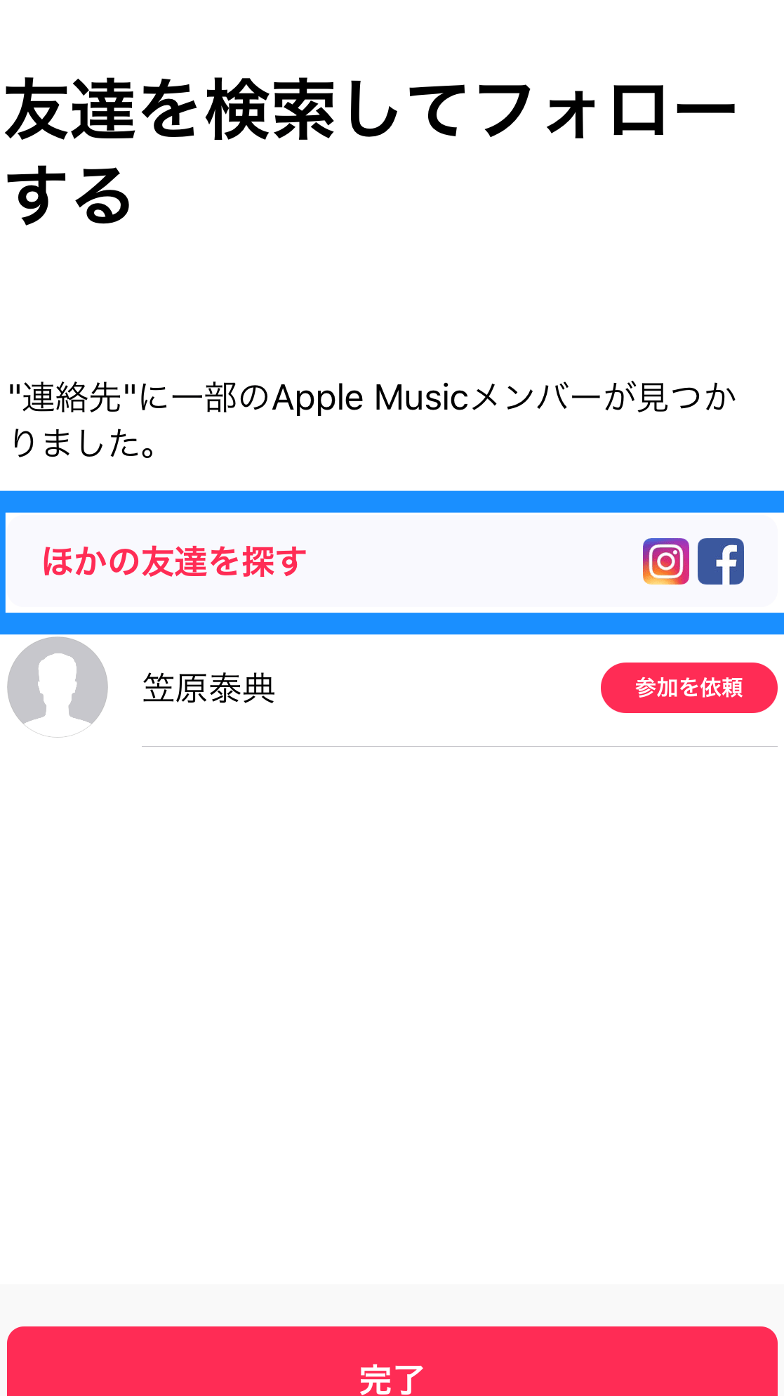 apple musice38292e58f8be98194e381a8e585b1e69c89efbc81e585ace9968be8a8ade5ae9ae38284e38395e382a9e383ade383bce381aee794bbe99da2e38292e7b0a1