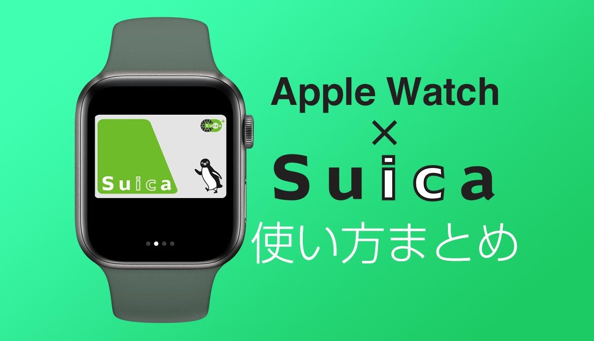 apple watche381a7suicae38284apple paye38292e7b0a1e58d98e381abe4bdbfe38186e696b9e6b395e38292e8a7a3e8aaac
