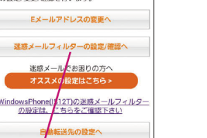 auスマートフォンで指定メールを簡単に受信する方法を解説