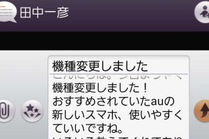 auスマートフォンのEメールアプリでメールを簡単に送信する方法