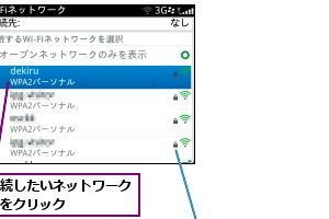BlackBerry Bold 9900で無線LANを簡単に設定する方法を解説