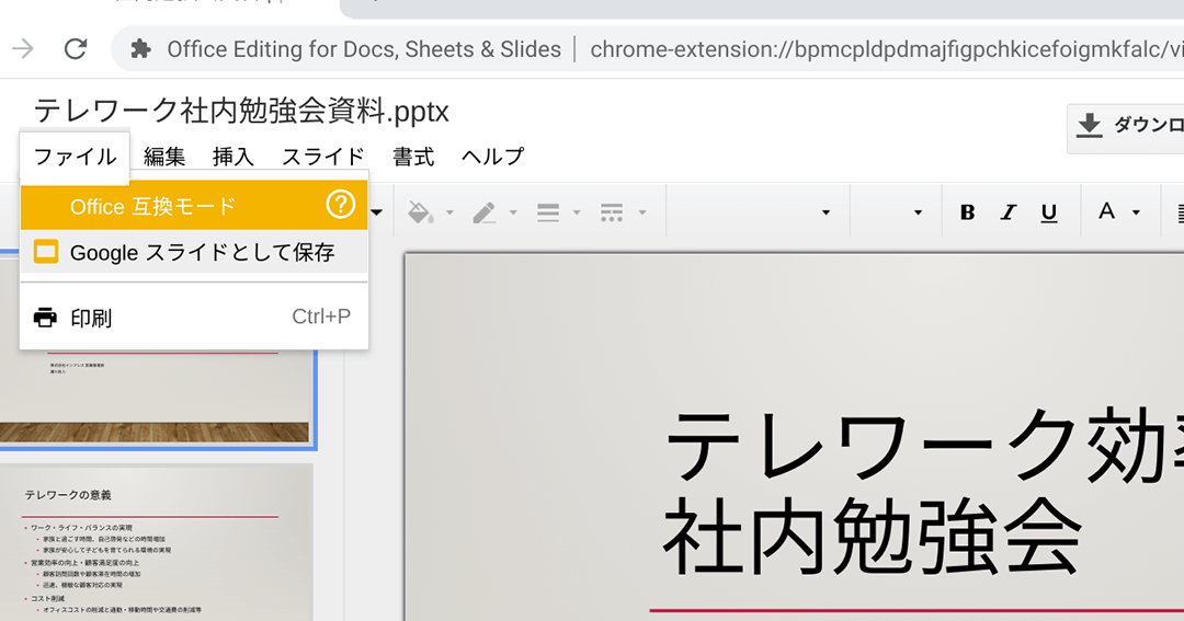 chromebooke381a7officee5bda2e5bc8fe38395e382a1e382a4e383abe38292e7b0a1e58d98e381abe996b2e8a6a7e38199e3828be696b9e6b395e38292e8a7a3e8aaac