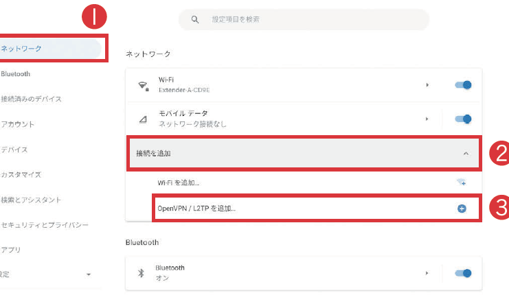 ChromebookでVPN接続を標準機能で簡単に設定する方法 1 chromebooke381a7vpne68ea5e7b69ae38292e6a899e6ba96e6a99fe883bde381a7e7b0a1e58d98e381abe8a8ade5ae9ae38199e3828be696b9e6b395
