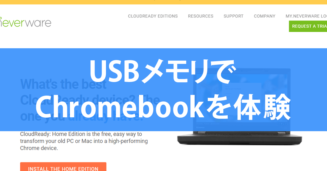 chromebooke38292usbe383a1e383a2e383aae383bce381a7e7b0a1e58d98e381abe8a9a6e38199e696b9e6b395efbc81e8b3bce585a5e5898de381aee6a49ce8a88e