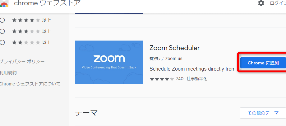 chromee3818be38289zoome4bc9ae8adb0e38292e58db3e9968be5a78befbc81zoom schedulere381aee7b0a1e58d98e381aae4bdbfe38184e696b9