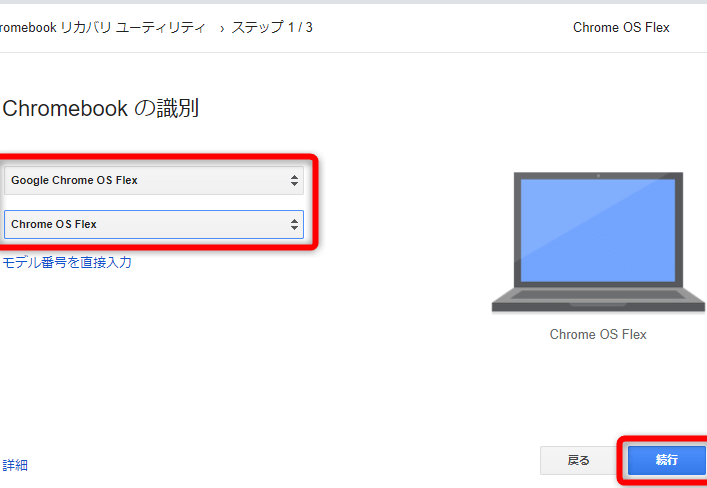 chromeos