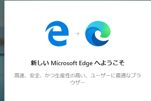 Chromium版Edgeを簡単に解説！Windows 10の最新ブラウザーの5つの特徴
