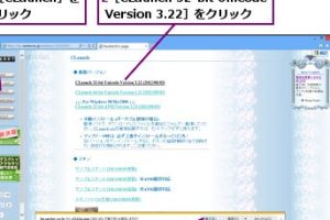 CLaunchでUSBメモリーのソフトウェアを簡単にすばやく起動する方法