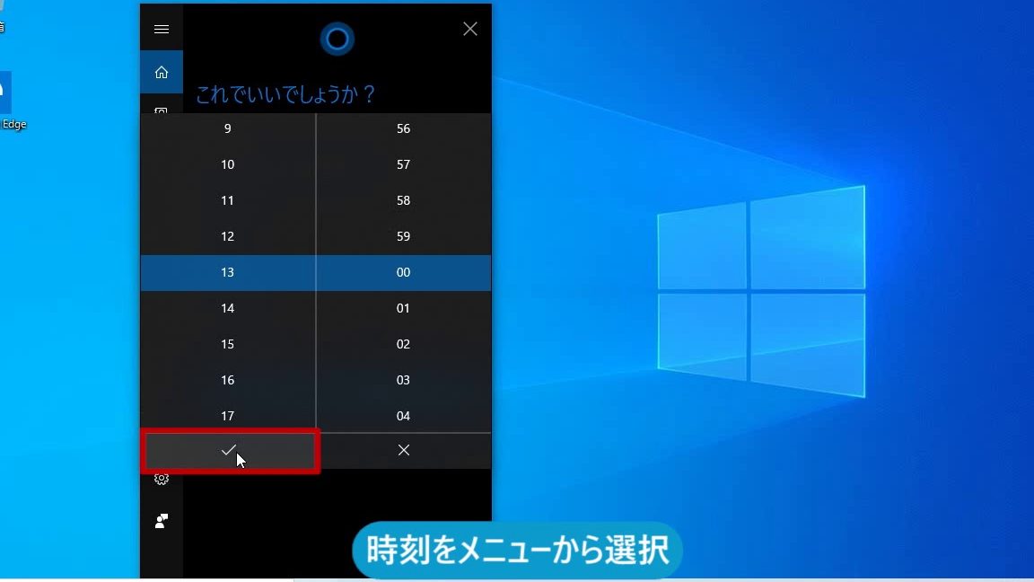 Cortanaでリマインダーを簡単に設定する方法を動画で解説 1 cortanae381a7e383aae3839ee382a4e383b3e38380e383bce38292e7b0a1e58d98e381abe8a8ade5ae9ae38199e3828be696b9e6b395e38292e58b95e794bbe381a7