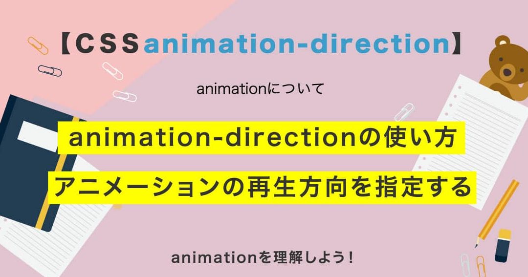 csse381aeanimation directione381a7e382a2e3838be383a1e383bce382b7e383a7e383b3e381aee696b9e59091e38292e7b0a1e58d98e381abe68c87e5ae9a