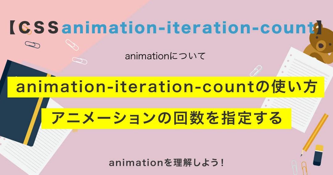 csse381aeanimation iteration counte381a7e382a2e3838be383a1e383bce382b7e383a7e383b3e381aee7b9b0e3828ae8bf94e38197e38292e7b0a1e58d98e8a8ade5ae9a