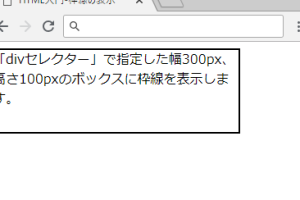 CSSのborder-style系プロパティで枠線のスタイルを簡単に設定