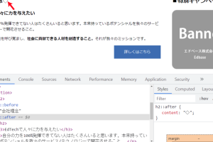 CSSのcontentプロパティで擬似要素に内容を簡単に追加する方法