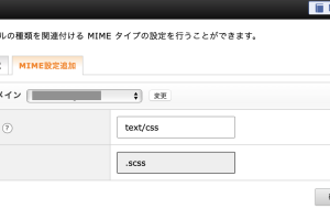 CSSのMIMEタイプの種類と指定方法を簡単に解説