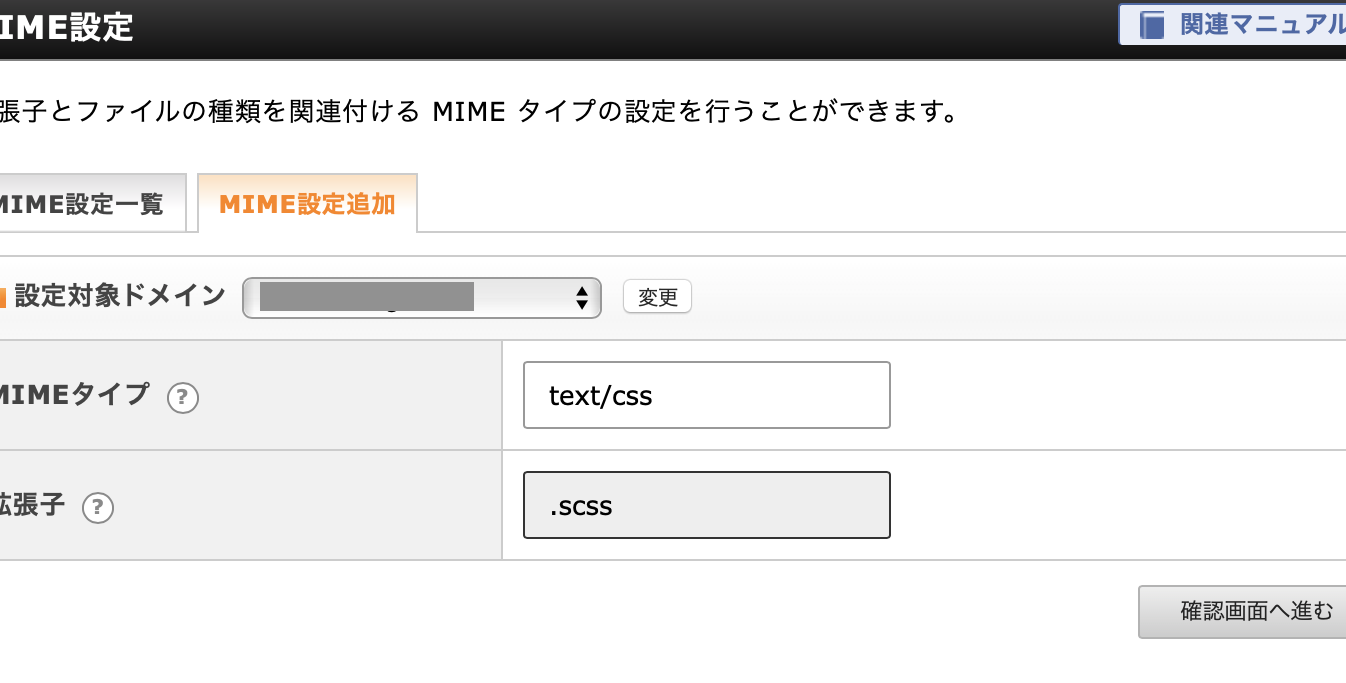 CSSのMIMEタイプの種類と指定方法を簡単に解説 1 csse381aemimee382bfe382a4e38397e381aee7a8aee9a19ee381a8e68c87e5ae9ae696b9e6b395e38292e7b0a1e58d98e381abe8a7a3e8aaac
