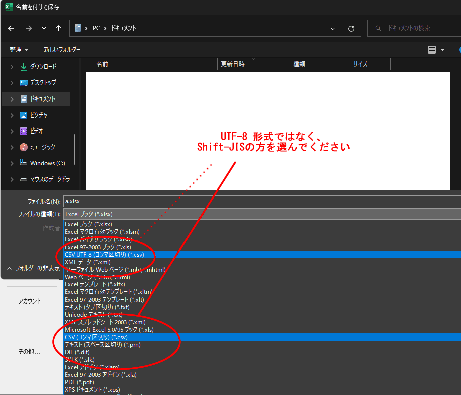 csv shiftjis